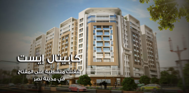 Tabarak Begins Construction on Capital East Residential Compound