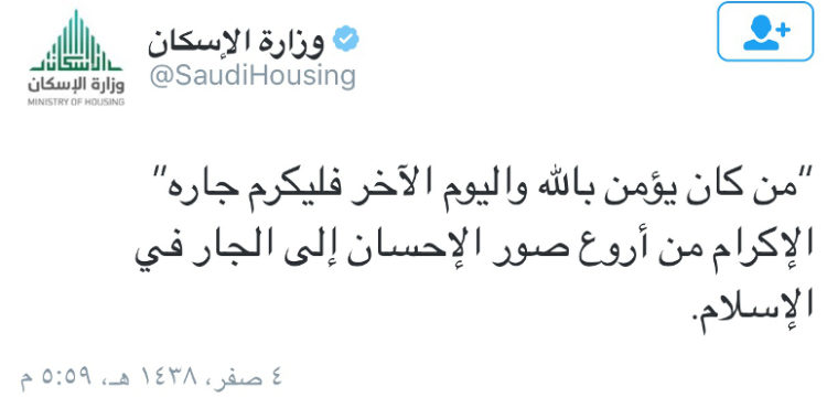 Saudis Enraged by Housing Minister’s ‘Preachy’ Tweet