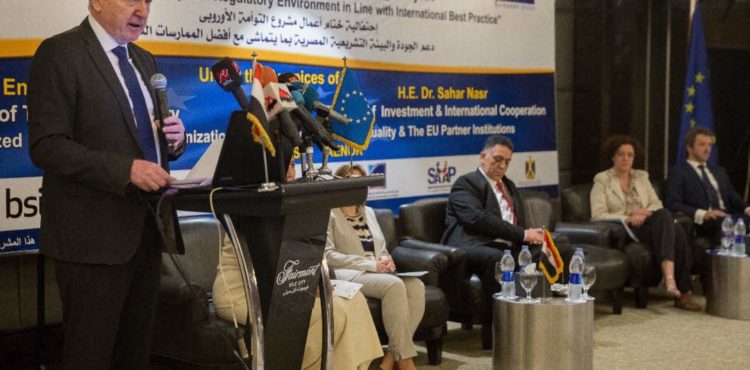 Egypt, EU Conclude EUR 1.4 mn Program to Improve Performance of Quality Infrastructure