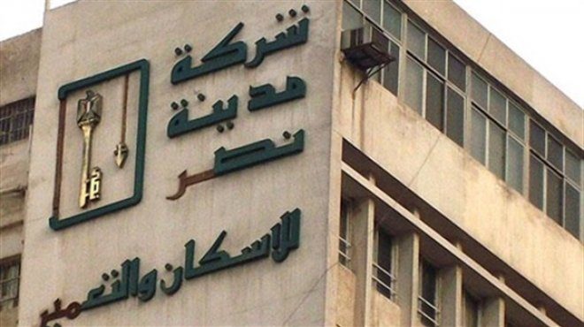 Madinet Nasr Housing Records Bonus Shares on June 28