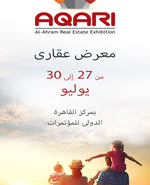 Al-Ahram Real Estate Exhibition to Kick Off on September 26-30