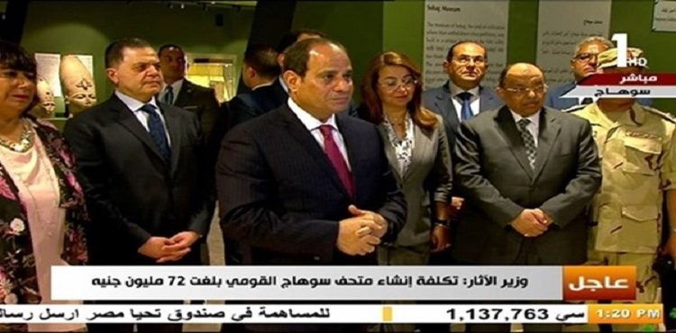 Sisi Opens Sohag National Museum