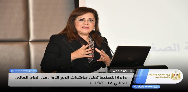 Egypt’s GDP Up to 5.3% in Q1 2018: Minister