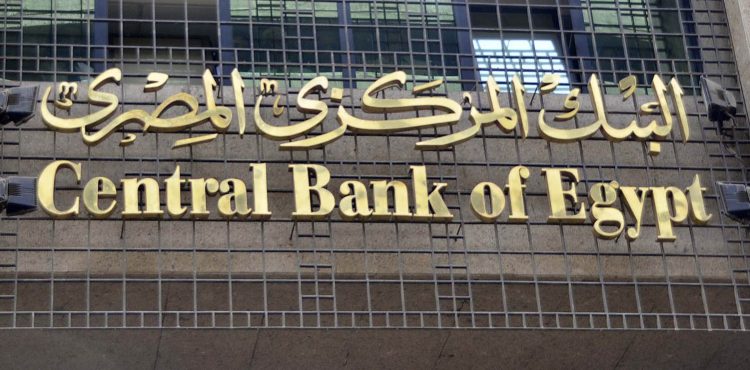 CBE Says Egypt’s Foreign Trade Exchange Rose 11.3% in H1 2019
