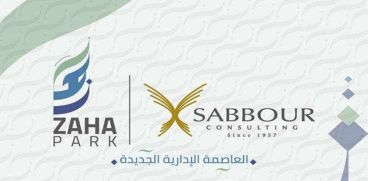 Sabbour Consulting to Supervise Hometown’s ZAHA Park