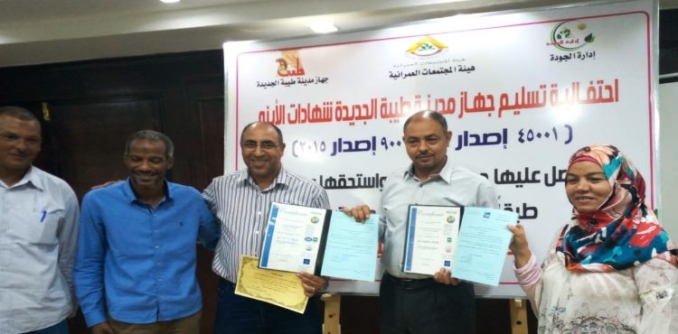 New Tiba Wins ISO Certificate for Projects’ Quality