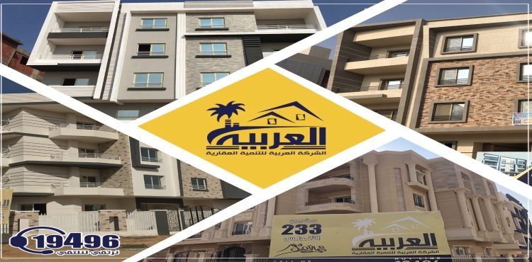 Al Arabia Constructs 50% of All its Property Projects Nationwide