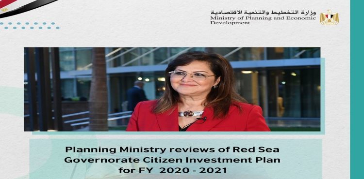 Red Sea Province to See EGP 10.8 bn Public Investments in FY 2020/21