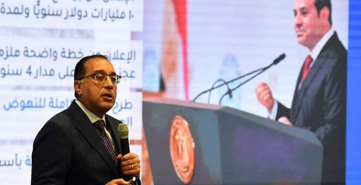 Egypt Adopts Five-Pillar Approach to Cope with Global Economic Crisis