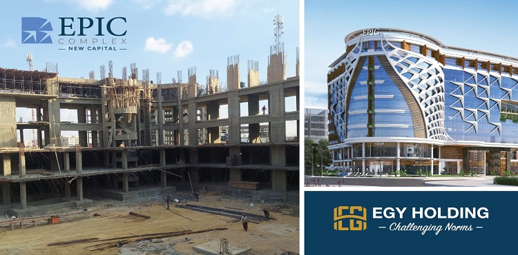 «إيجي هولدينج» تنهي 45% من إنشاءات مشروع «EPIC Complex»