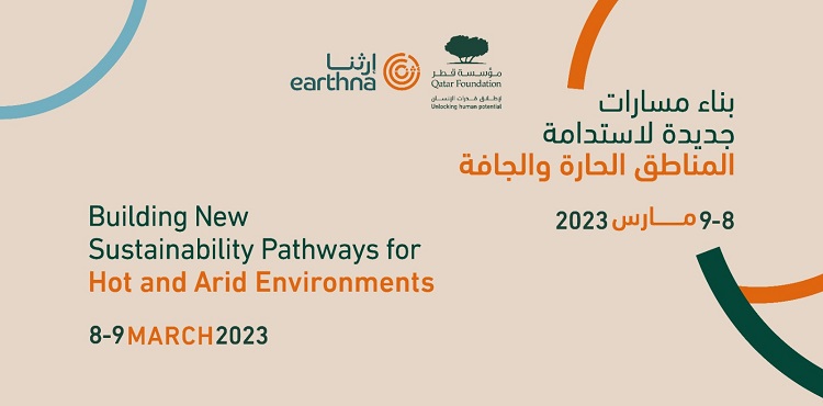1st Earthna Summit to Start in Doha March 8th