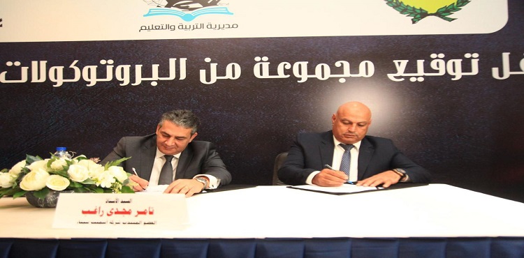 Sinai Cement Inks 3 Protocols for Social Responsibility Projects, Programs