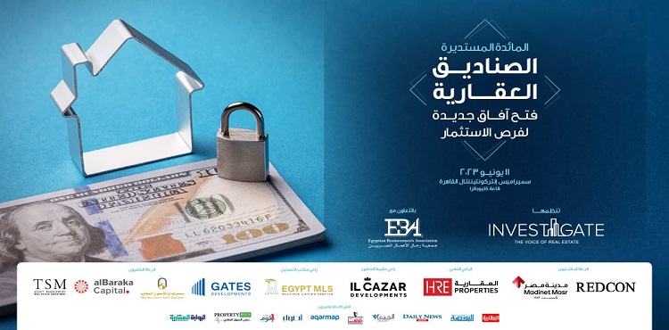 «إنفستجيت» تسلط الضوء على المحفزات الاستثمارية لدعم الصناديق العقارية في مصر