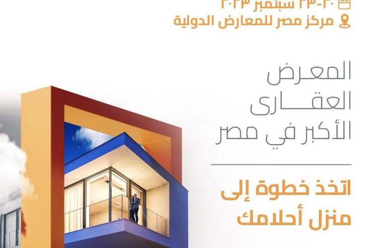 Informa Markets Launches 12th Edition of Cityscape Egypt Real Estate Expo