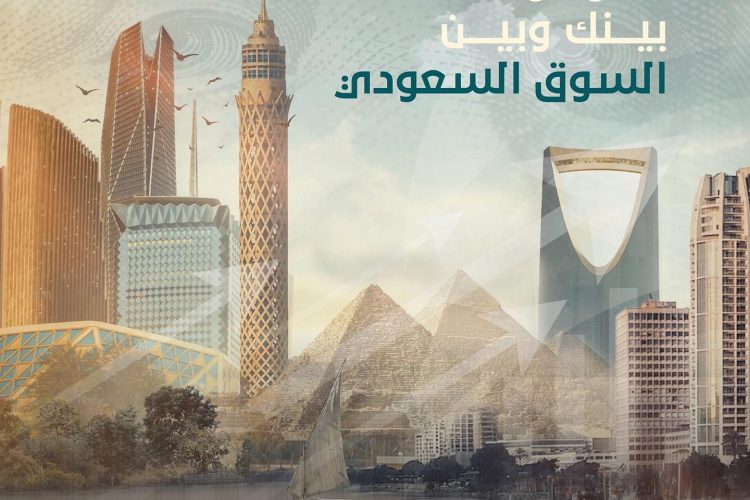 BiznEX International Exhibition to Launch in Riyadh Towards End of January
