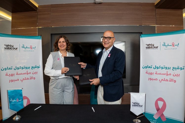 Al Ahly Sabbour, Baheya Foundation Sign Cooperation Protocol to Support Breast Cancer Fighters through Donation of Two Operating Rooms