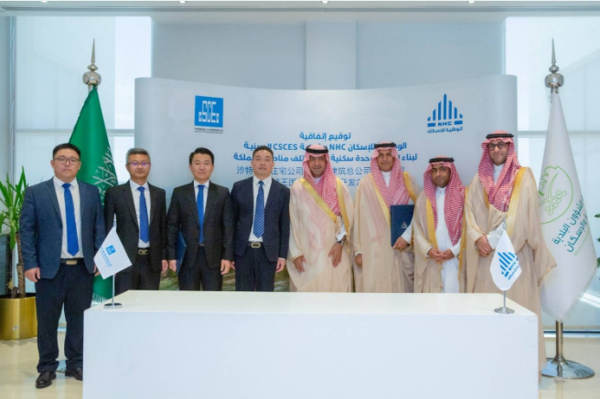 السعودية تتعاقد مع شركة صينية لإنشاء 20 ألف وحدة سكنية