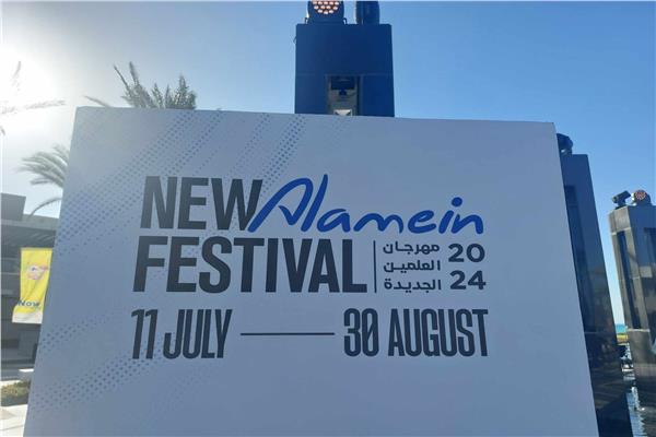 «مهرجان العلمين 2024» حدث استثنائي ينعش القطاع العقاري