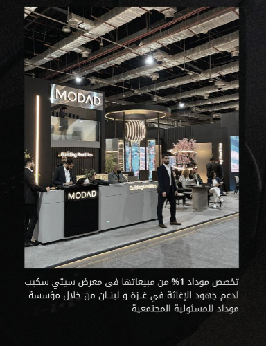 MODAD Dedicates Portion of Cityscape 2024 Sales to Support Gaza, Lebanon Relief Efforts