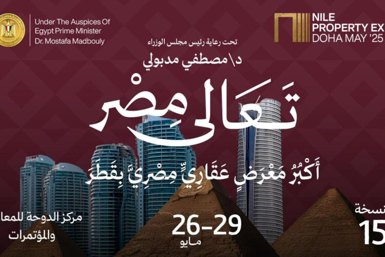 Nile Property Expo Kicks Off in Doha, Showcasing Major Egyptian Developers with Flexible Payment Plans
