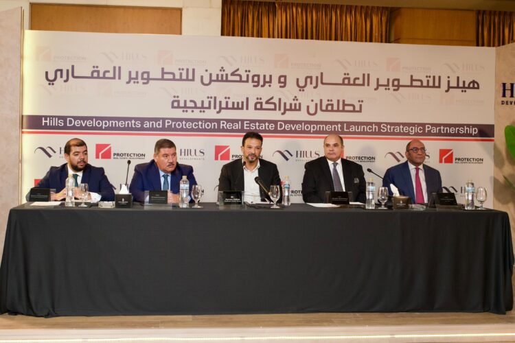 «هيلز للتطوير العقاري» و«بروتكشن للتطوير العقاري» «PRD» تطلقان شراكة استراتيجية لترسيخ معايير جديدة للجودة والقيمة وتجربة العملاء في السوق المصري