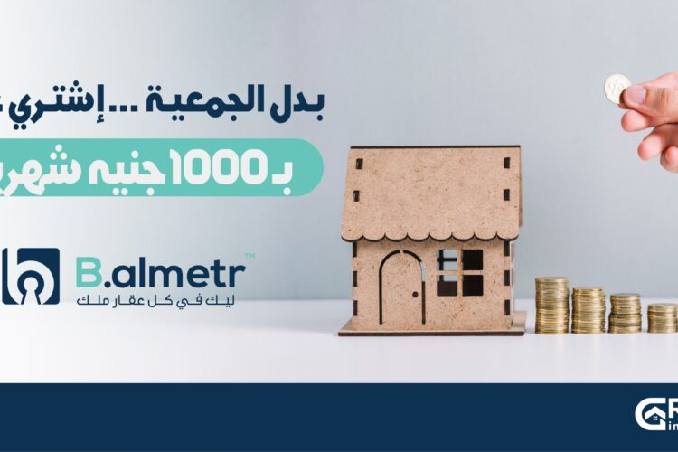 Green Investment Launches “Real Estate Association” System with Monthly Installments Starting from EGP 1,000 via “B almetr” Platform