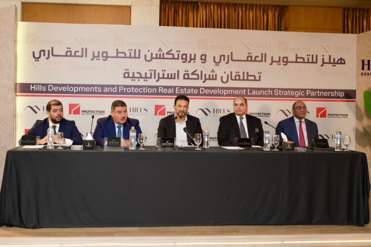 «هيلز للتطوير العقاري» و«بروتكشن للتطوير العقاري» «PRD» تطلقان شراكة استراتيجية لترسيخ معايير جديدة للجودة والقيمة وتجربة العملاء في السوق المصري