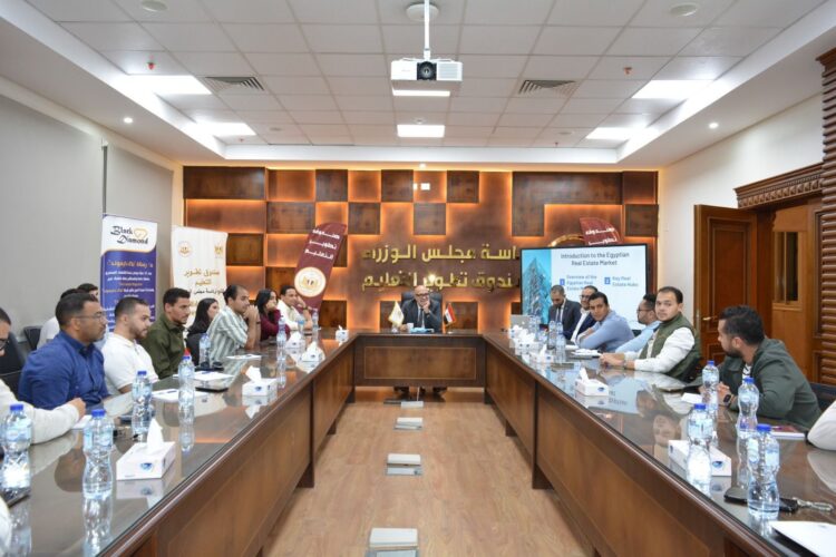 education-development-fund-launches-first-internationally-accredited-program-to-qualify-real-estate-marketing-officials-in-egypt