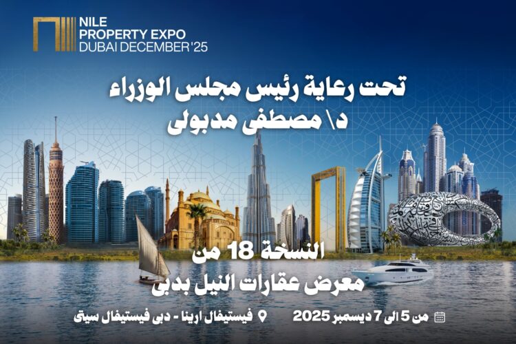nile-properties-returns-to-dubai-for-its-18th-edition-under-the-patronage-of-egypts-prime-minister
