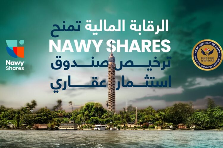 nawy-shares-%d8%aa%d8%ad%d8%b5%d9%84-%d8%b9%d9%84%d9%89-%d9%85%d9%88%d8%a7%d9%81%d9%82%d8%a9-%d8%a7%d9%84%d9%87%d9%8a%d8%a6%d8%a9-%d8%a7%d9%84%d8%b9%d8%a7%d9%85%d8%a9-%d9%84%d9%84%d8%b1