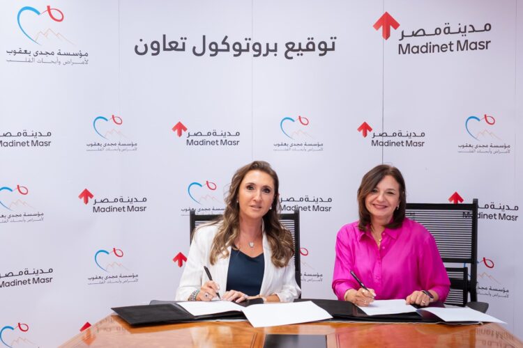 Madinet Masr Partners with Magdi Yacoub Heart Foundation to Support the New Magdi Yacoub Global Heart Centre in Cairo