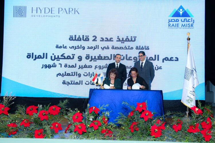 hyde-park-developments-and-raie-misr-foundation-for-development-sign-cooperation-agreement-to-support-health-education-and-the-empowerment-of-women-and-youth
