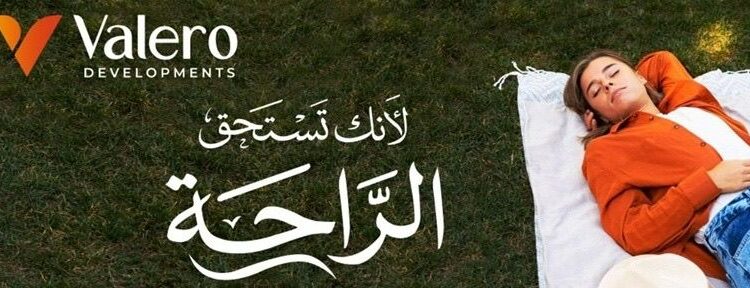 valero-developments-%d8%aa%d9%82%d8%af%d9%85-%d9%84%d8%b9%d9%85%d9%84%d8%a7%d8%a6%d9%87%d8%a7-%d8%aa%d8%ac%d8%b1%d8%a8%d8%a9-%d9%85%d8%aa%d9%83%d8%a7%d9%85%d9%84%d8%a9-%d9%85%d9%86