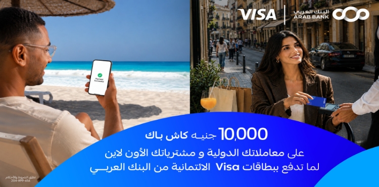 Arab Bank Launches Summer Cashback Campaign for Visa Credit Cardholders