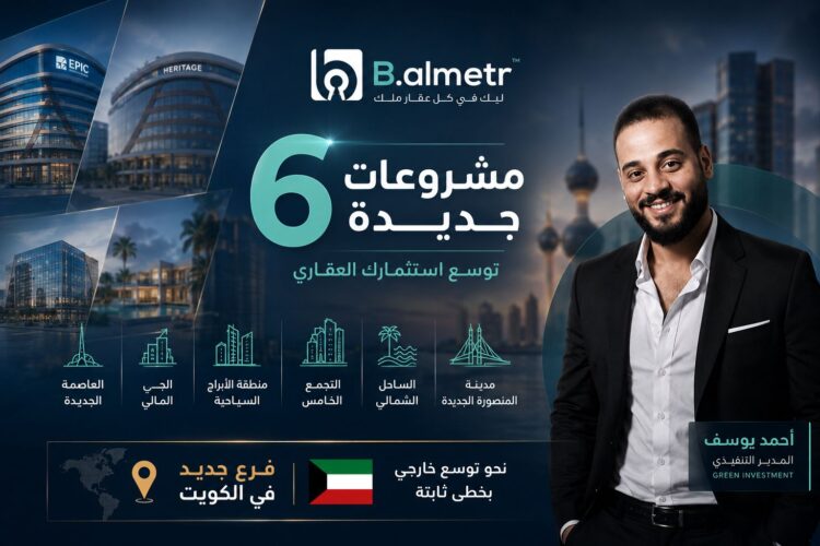 «جرين إنفيستمنت» تعلن عن نتائج العام الأول لمنصة «B almetr»..وتكشف عن خططها للتوسع الخارجي